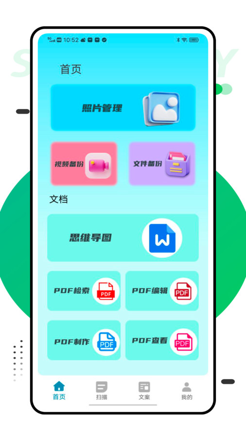 笔杆文库
