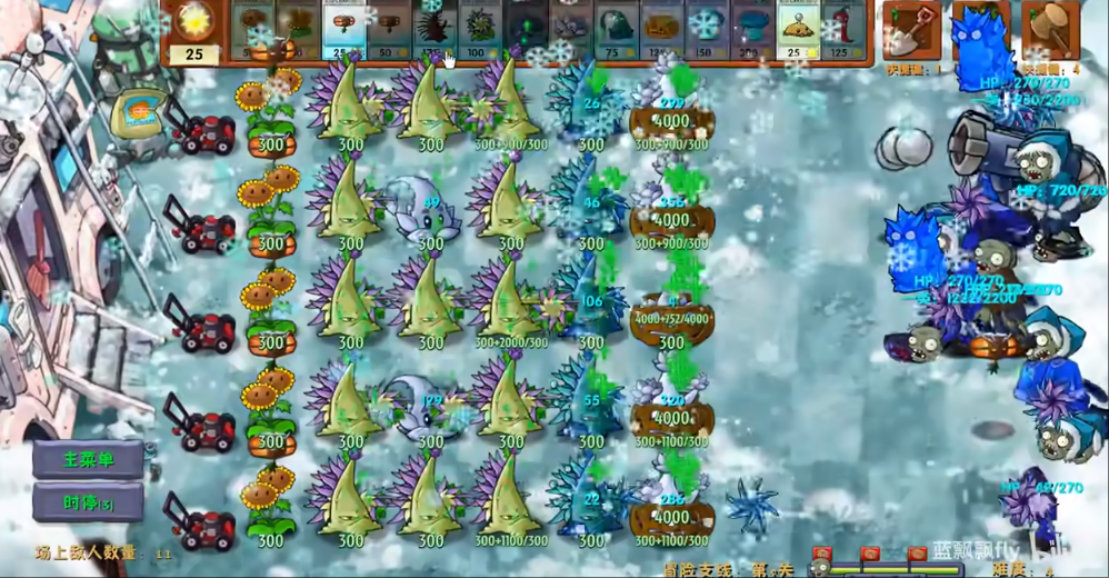 植物大战僵尸融合版2.5版本截图1