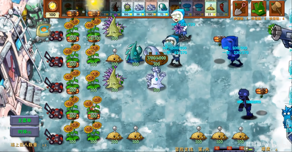 植物大战僵尸融合版2.5版本截图3