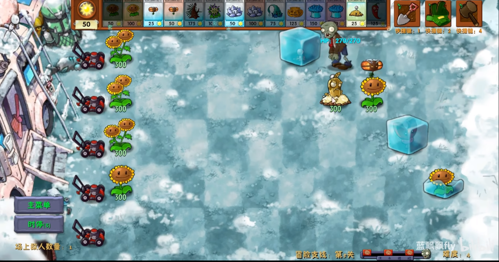植物大战僵尸融合版2.5版本截图4