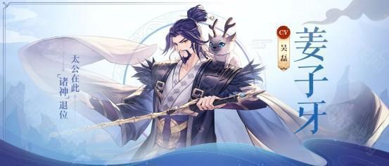 春秋封神手游下载