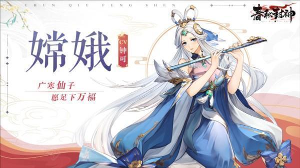 春秋封神图片8