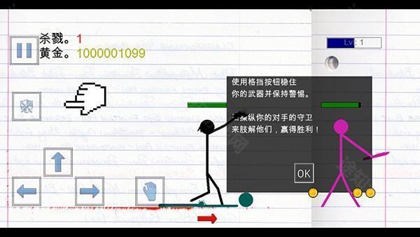 火柴人物理战场手机版