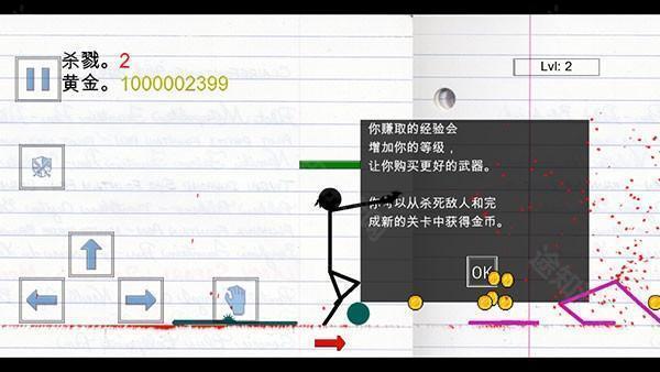 火柴人物理战场手机版