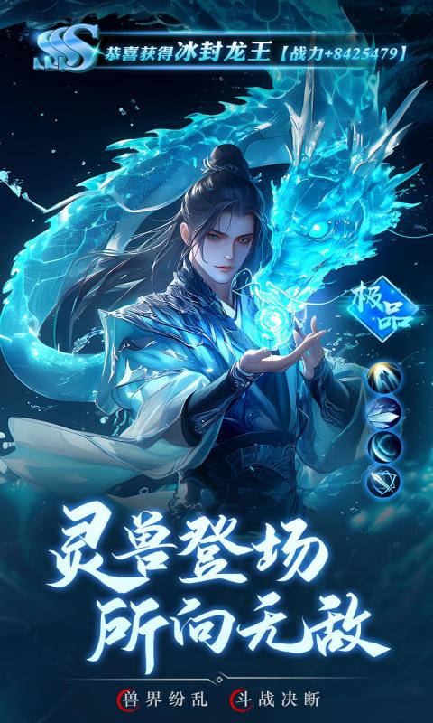 逍遥九歌行截图2