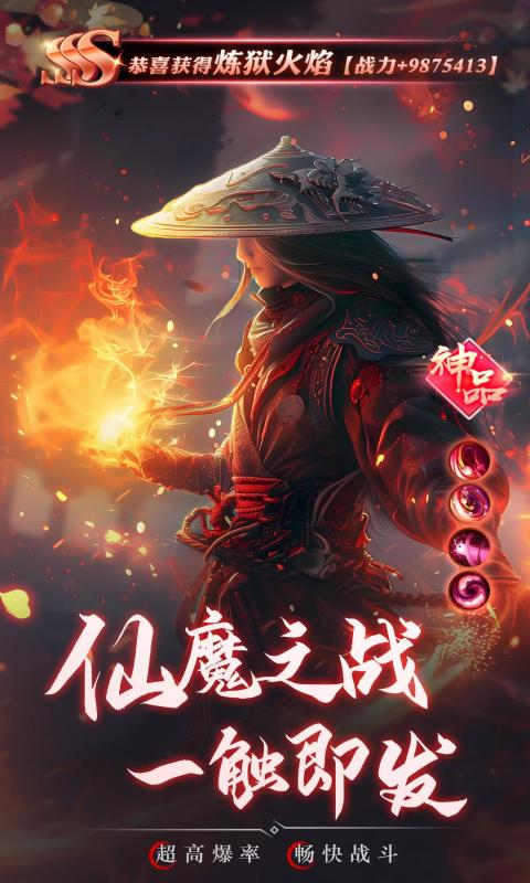 逍遥九歌行截图3