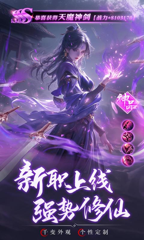 逍遥九歌行截图4