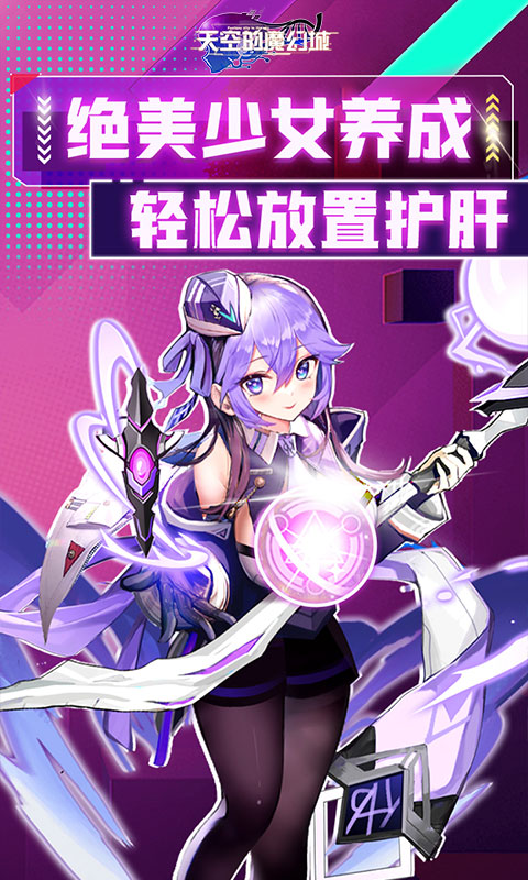 天空的魔幻城0.1折截图4