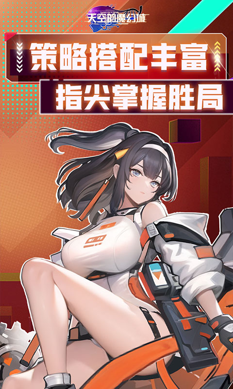 天空的魔幻城0.1折截图5