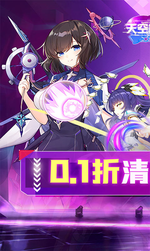 天空的魔幻城0.1折