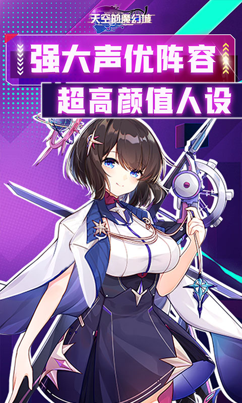 天空的魔幻城0.1折