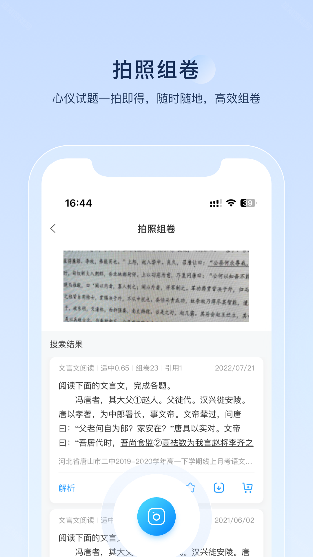 组卷网