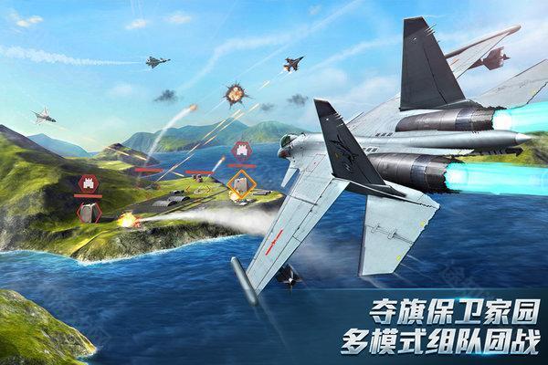 现代空战3D