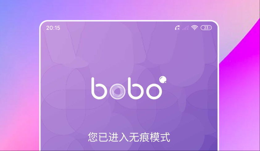 波波浏览器手机版