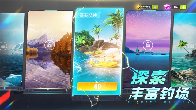 欢乐钓鱼大师(Fish On!)国际版截图1