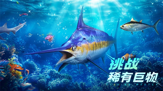 欢乐钓鱼大师(Fish On!)国际版截图2