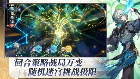崩坏星穹铁道b服云游戏截图1