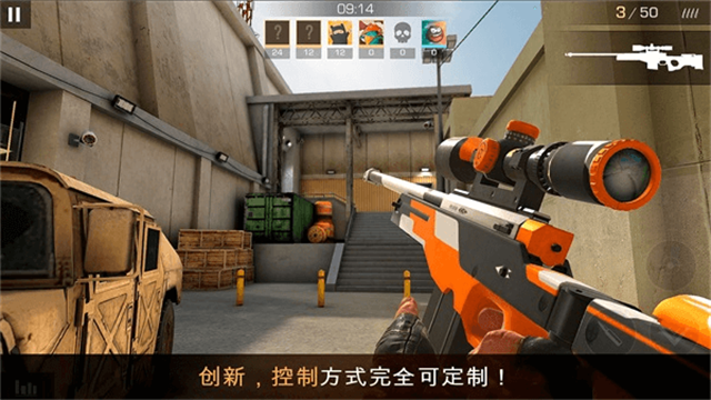 对峙2正版截图4