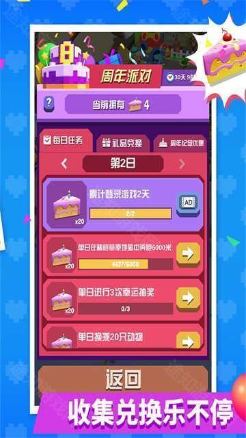 疯狂动物园手游