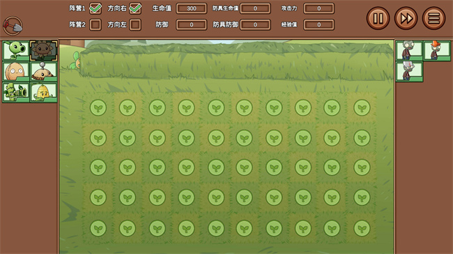 PVZ_Legend体验版2.55截图4
