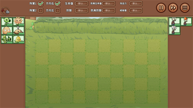 PVZ_Legend体验版2.55截图3