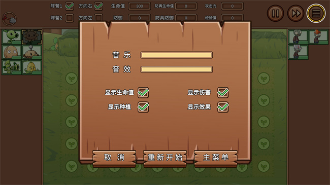 PVZ_Legend体验版2.55