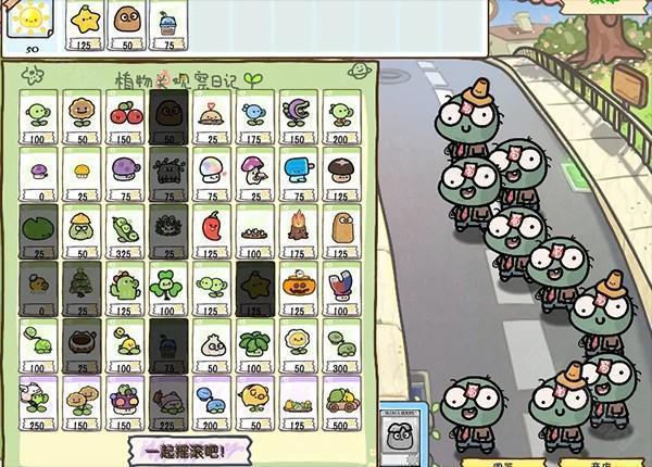 PVZ_Legend体验版2.55