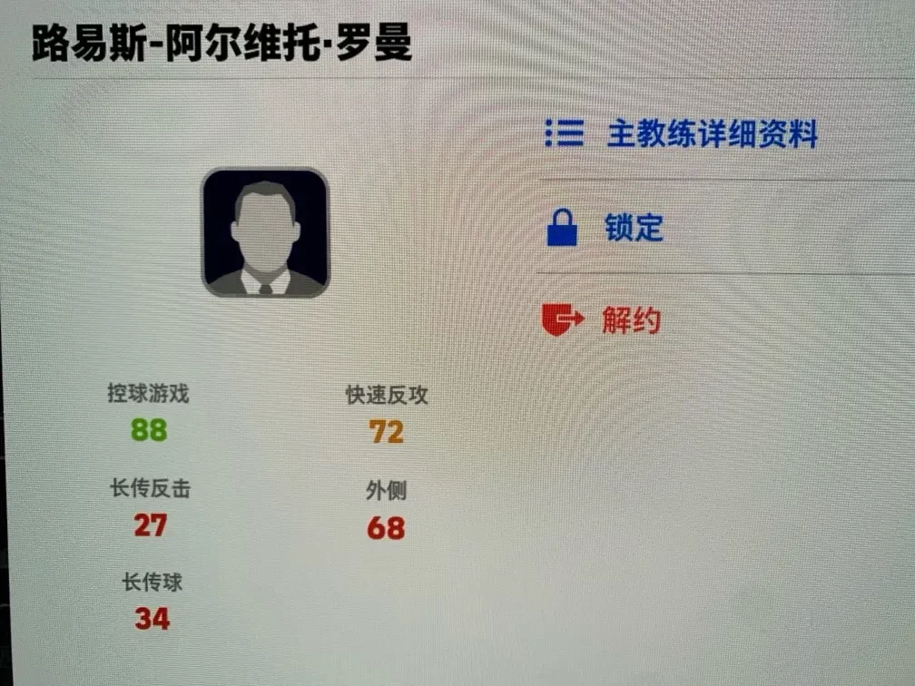 实况足球网易版