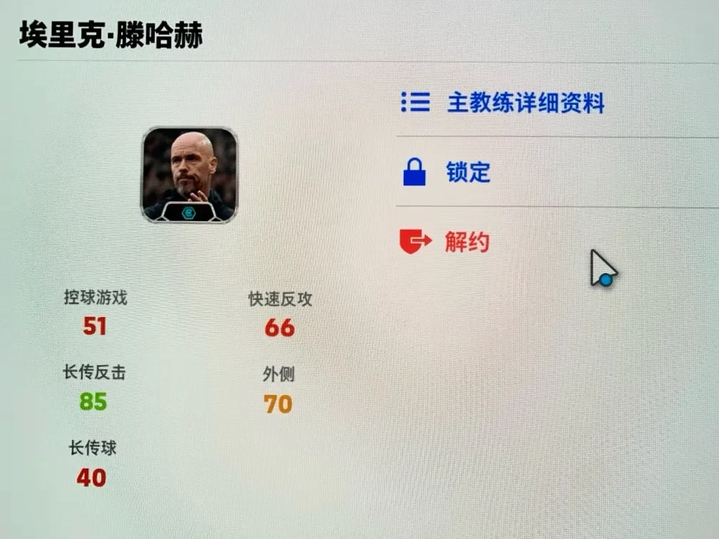 实况足球网易版