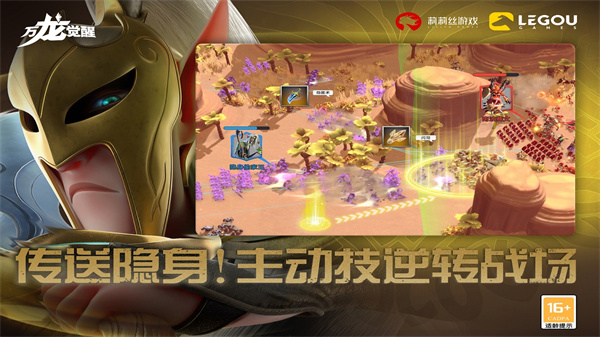 万龙觉醒手机版截图1