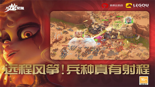 万龙觉醒手机版截图2