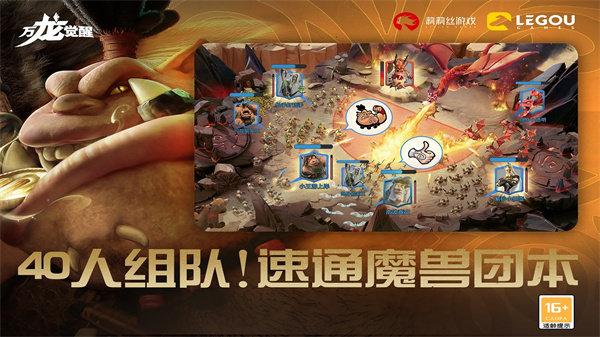万龙觉醒手机版截图3