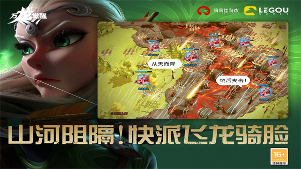 万龙觉醒手机版截图4