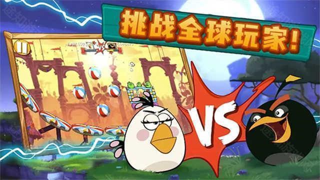 愤怒的小鸟2游戏安卓版