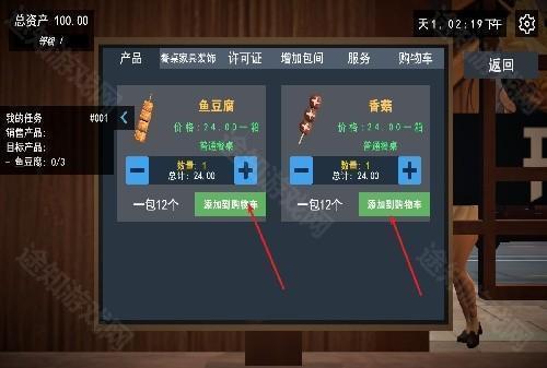 我的关东煮小铺