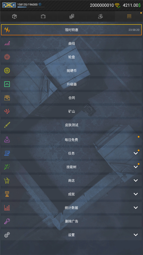 CSGO开箱模拟器2中文版截图3