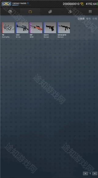 CSGO开箱模拟器2中文版