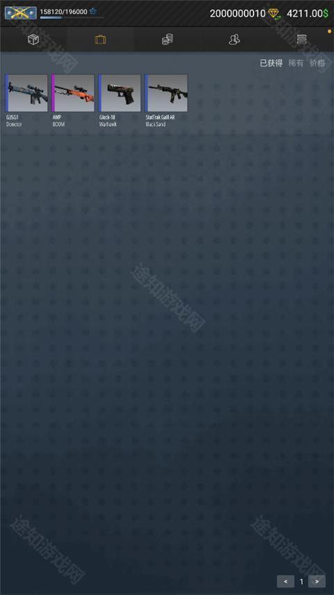 CSGO开箱模拟器2中文版