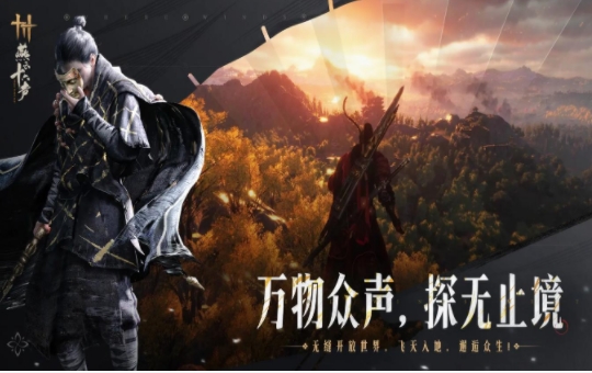 燕云十六声官方云游戏截图4