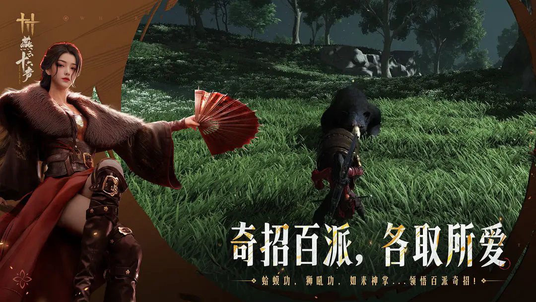 燕云十六声官方云游戏