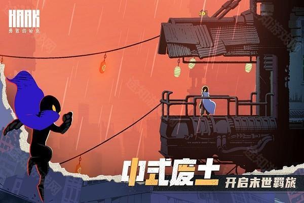 勇敢的哈克黑白弈梦