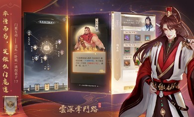 云深掌门路