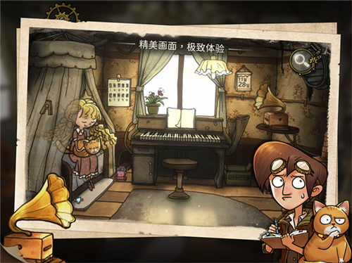 齿轮迷局记忆之钥手机版截图3