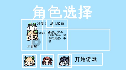 碧蓝碰碰车最新版截图4