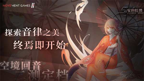 三角音韵Siglota官方版截图3