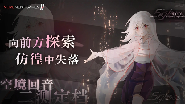 三角音韵Siglota官方版截图1