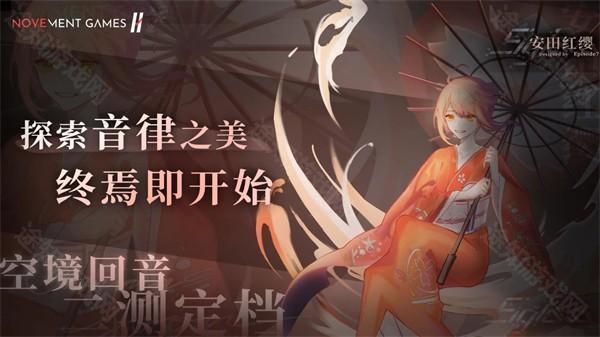 三角音韵Siglota官方版