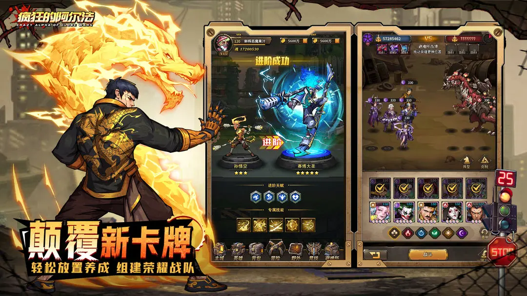 疯狂的阿尔法渠道服截图2
