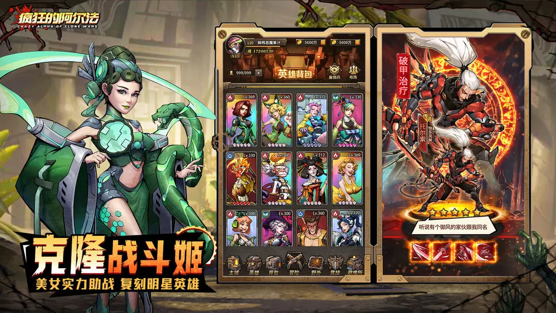 疯狂的阿尔法渠道服截图3