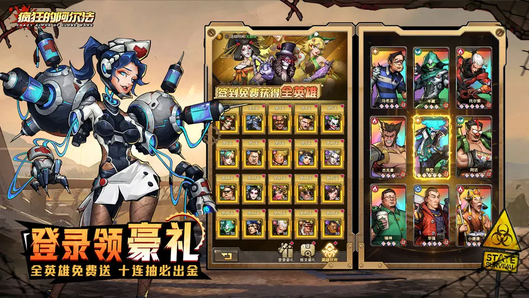 疯狂的阿尔法渠道服截图4